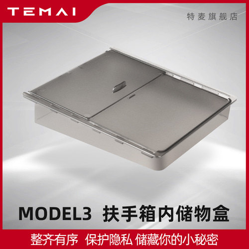 TAMAI / TESALA 모델 3Y 중앙 제어 저장 상자 수정 된 중앙 팔걸이 상자 스토리지 액세서리