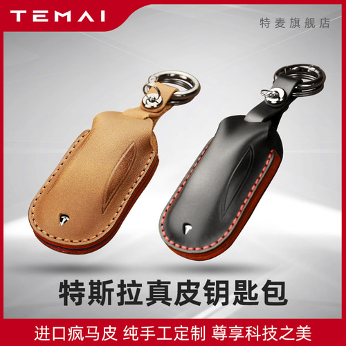 TAMAI / TMI 해당 테슬라 모델 3 키 세트 가죽 보호 키 쉘 모델 / X 키 팩