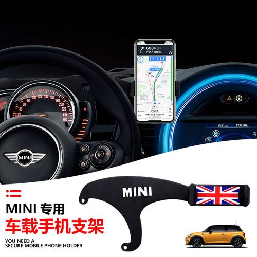 BMW Mini Cooper Countryman Clubman Mobile Rack Navigation Bracket 휴대폰 집