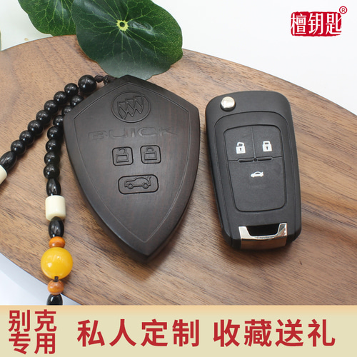 새로운 Yinglang GT Junwwei Mai Mai Mai Mai Mai Rui Bao Cruze Buick Solid Wood Sandalwood 키 케이스 버클 패키지