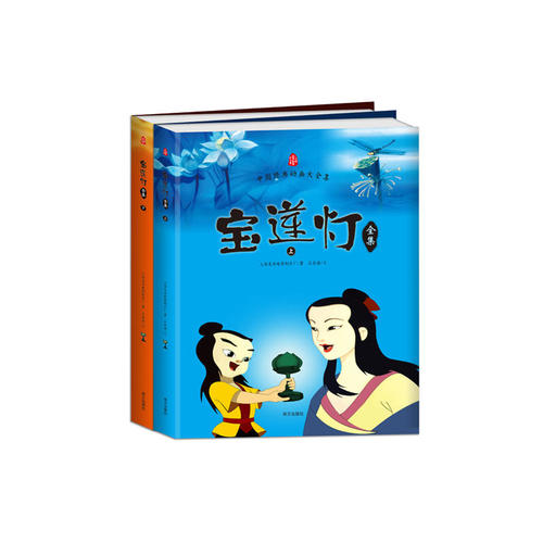 PO Lao Lanter Complete Works 모든 2 권의 책 중국 클래식 애니메이션 Daquan 상하이 아메리칸 섀도 공식 승인 HD 원래지도 완벽하게