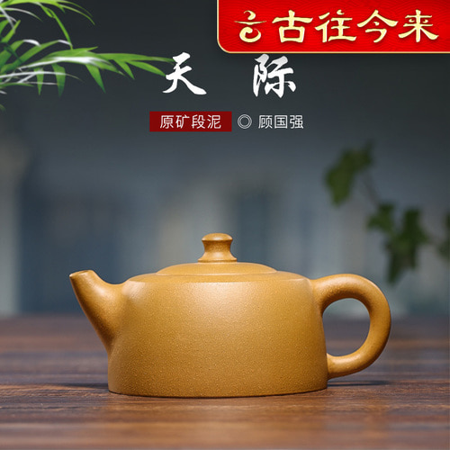 고대 중국은 정통 Yixing 자사호 kung fu teapot segment mud horizon