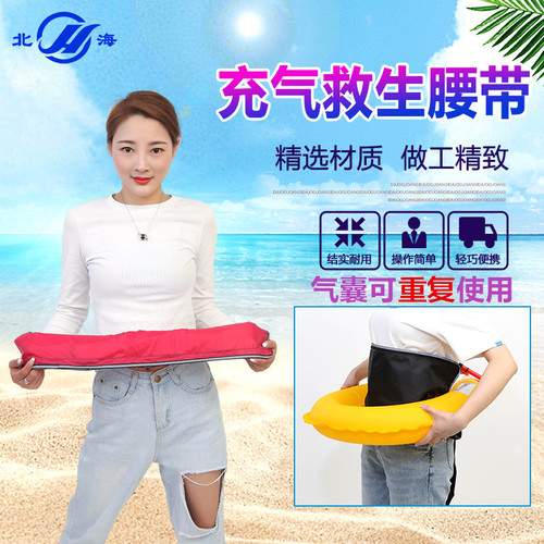 낚시 살롱 벨트 안전 구명 재킷 성인 자동 풍선 Lifebuoy 휴대용 수영력 성인
