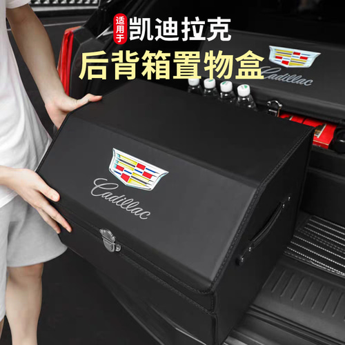 [캐딜락]  박스 Storage 박스 적합  XT456 / CT456ATSLXTS 가죽 보관함 저장 상자