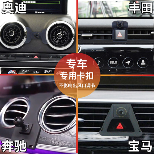 자동차 휴대 전화 브래킷 버클 메르세데스 - 벤츠 BMM Jun Walvo 일본 Audi Kaidirak 특수 카드 버클 수정