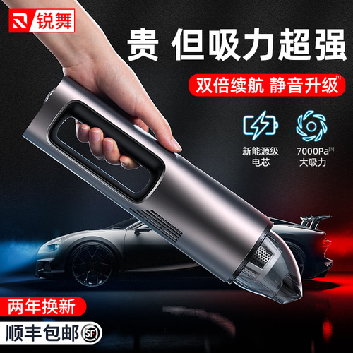 Rui Dance Car 진공 청소기 자동차 고전력 강력한 자동차 특수 무선 충전 전력 아티팩트 작은 흡입