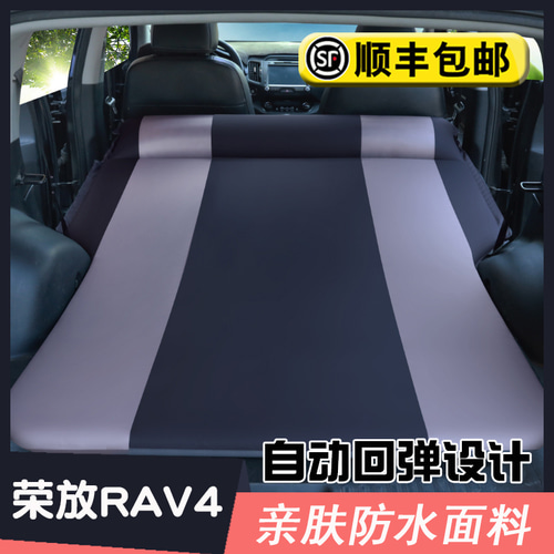 Toyota Rav4 Glory Car Inflatable Mattress SUV 특수 트렁크 침대 자동차 포스트 방전 패드에 적합