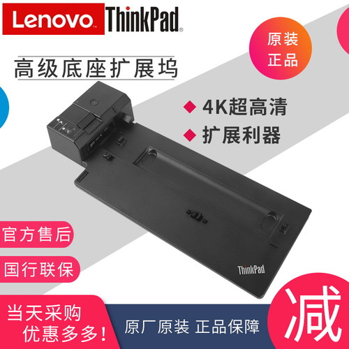 Lenovo Think패드 Advanced Extension 40AJ0135CN Dock Base X1 x390 T490