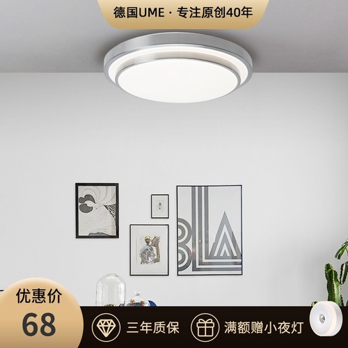 UME 실내 단순한 현대 LED 천장 램프 원형 천장 램프 부엌 침실 발코니 슈퍼 밝은 알루미늄 천장 조명