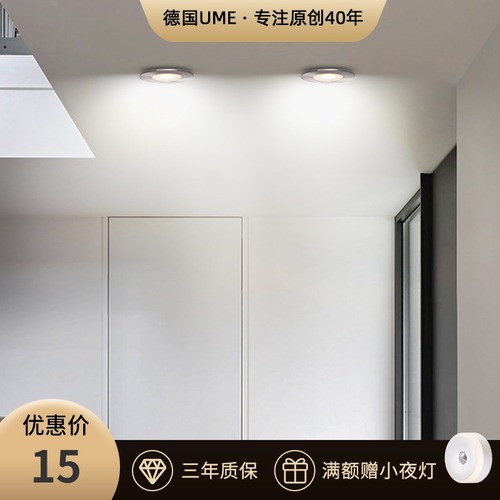 UME 카트리지 램프 LED 천장 램프 임베디드 가정용 천장 거실 4 색 증기 구멍 빛 샷 라이트 구멍 빛