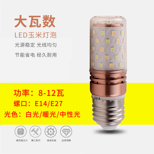 LED 하이라이트 전구 E27 스크류 옥수수 전구 E14 가정용 큰 와트 숫자 광원 조명 해방 에너지 절약 절전