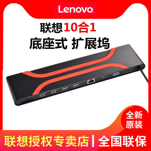Lenovo 기반 Dock Dock 노트북 Expander 10 in 1 다기능 변환기 기가비트 NEP PD 빠른 충전 Think패드 Type-C Dock 4K 데스크탑 하단 LX1901