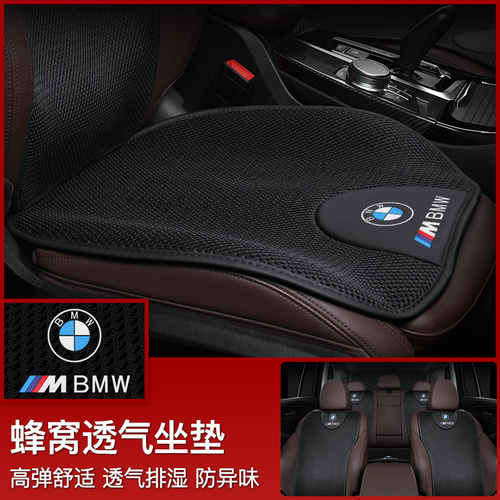 BMW 5 시리즈 530Li 쿠션 325Li3 x1x2x3x4x5x6 자동차 시트 쿠션 사계절 유니버설 인테리어 용품