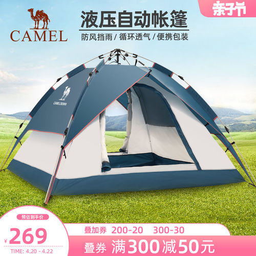 낙타 야외 유압 텐트 짙어지는 야생 야생 야생 식사 안티 - 비가 소 캠프 장비