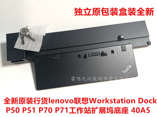 새로운 라이센스 Lenovo P50 P70 P51 P71 워크 스테이션 확장 도크베이스 40A5 40A50230CN