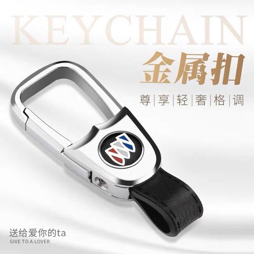 Buick Car Keychain Yinglan Yue Yue Junwei Kai Weilang GL8 Angke Car Creative Men s Wist