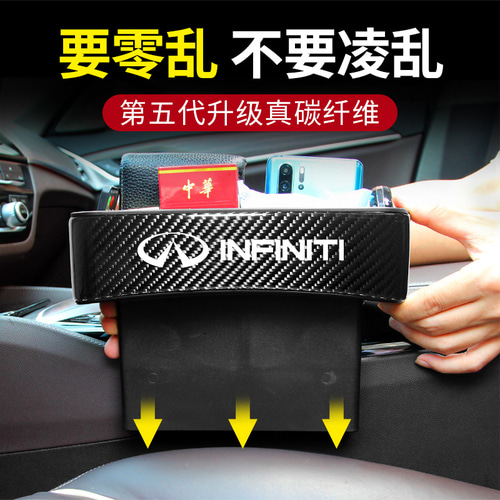 Infiniti Seat Clip Slot Storab 박스 QX50Q60Q70Q50LQX60 수정 탄소 섬유 내부