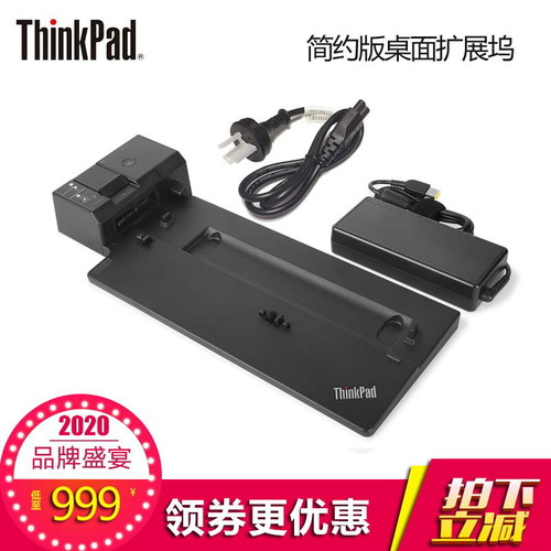 Lenovo Think패드 Simple Edition Dock 40AG0090CN Dock Base X1 X390 X280 T490 T480 L480 L490