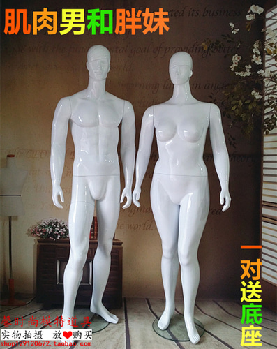 5 개의 공식 모델 소품 XL 여성 창 디스플레이 근육 콤비네이션 밝은 흰색 고급 뚱뚱한 여성 뚱뚱한 남자