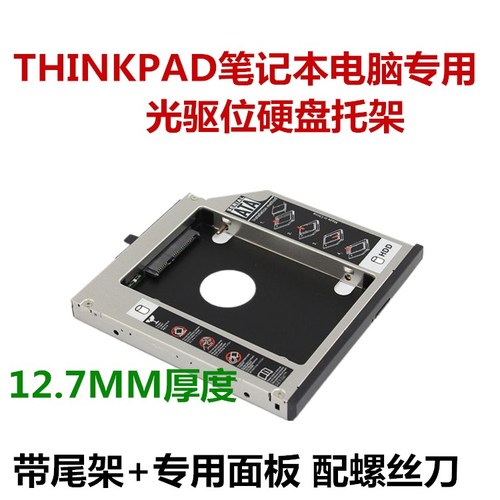 Lenovo Think패드 X230I X200 X201S x220 도크 도크 크기 라이트 전원 드라이브 하드 디스크 브래킷