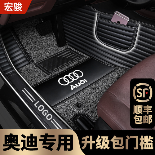 Audi Car Mat 17/18/19/20 A4L A6L A5 Q5L Q3 A3 특수 봉투 풋 패드
