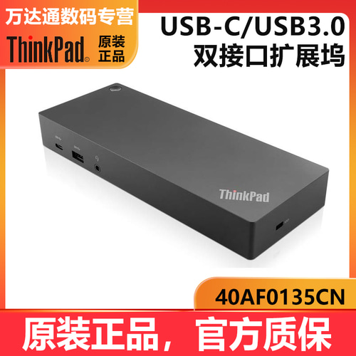 Lenovo Think패드 하이브리드 USB-C 다운로드 겨울 x1 P1 USB3.0 데스크탑 브레이크 도크베이스