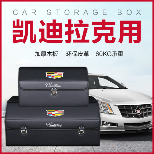 [캐딜락]  ATSL XTS XT5 XT4 자동차 트렁크 스토리지 박스 마무리 저장 상자 자동차 용품