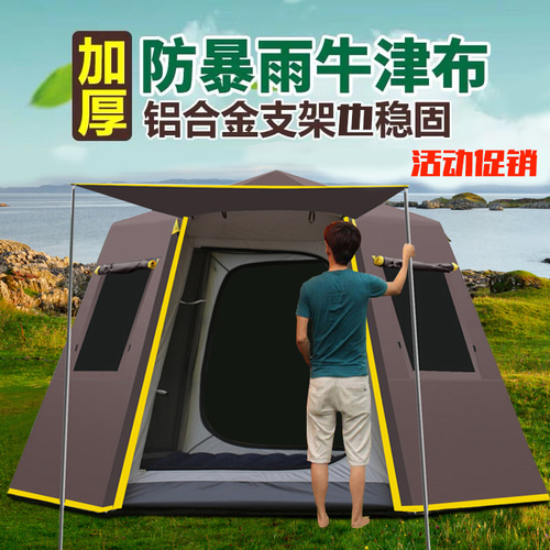텐트 야외 좌석 캠핑 홈 3-4-5-8 사람들 멀티 인칭 더블 두꺼운 비 알루미늄로드 자동 속도 오픈