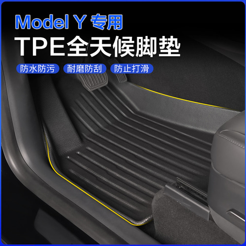 해당 Tesla Midely Foot 패드 Full 둘러싼 Tianwhou 3D 홍콩 버전 TPE 특수 유물 인테리어 수정 액세서리
