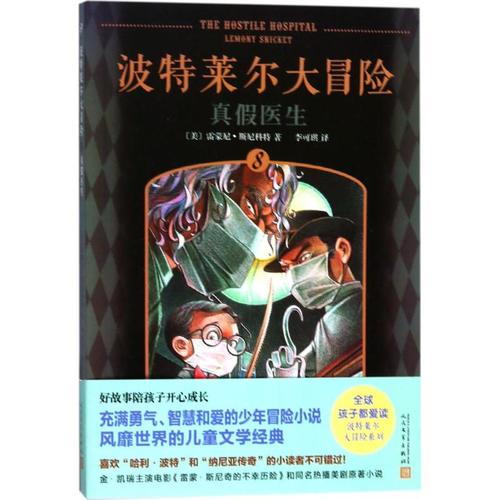 진실하고 거짓 의사 (미국) Raymond Nikot Li Keqi 번역 정품 도서 Xinhua Bookstore 플래그십 스토어 Wenxuan 공식 웹 사이트 인민 문학 출판사