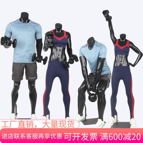 새로운 덤벨 모델 소품 근육질 남성과 여성 전신 체육관 스포츠 모델 플라스틱 더미 모델