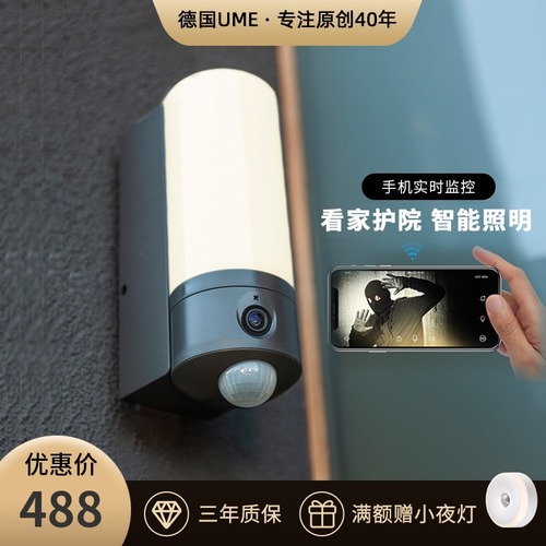 UME 방수 야외 비디오 눈 지능형 인터콤 모니터 홈 빌라 야외 정원 라이트 카메라 라이트