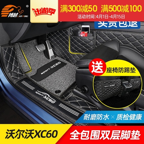 2018-21 새로운 Wolvo XC60 풋 패드 전체 주변 특수 와이어 링 발 패드 XC60 자동차 용품 방수