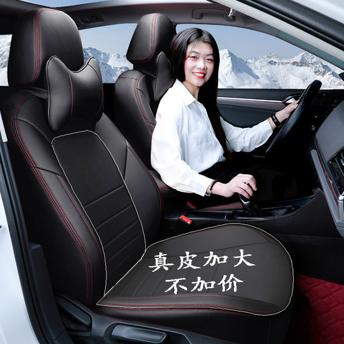 폭스 바겐 08-19-20 새로운 보물 특수 가죽 자동차 좌석 커버 폴로 SAGITAR 특별 쿠션 All-inclusive Lang Yi Plus