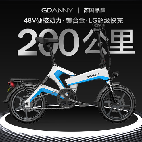 독일 Gdanny 전기 자전거 접이식 리튬 배터리 배터리 자동차 포인터 전기 자전거 울트라 라이트 전기 자동차
