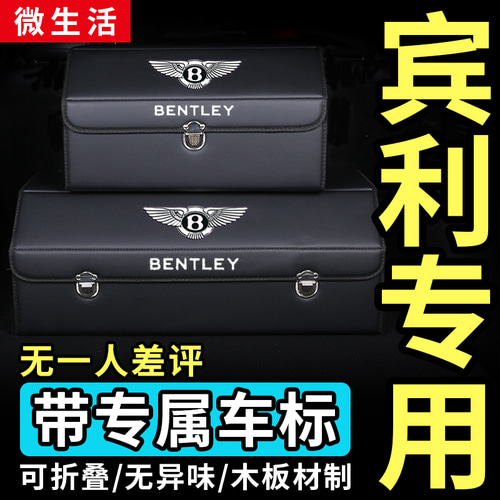 Bentley Mushang Feichi Continental GT 광고 자동 인테리어 자동차 repellent 박스 스토리지 저장 상자 아티팩트