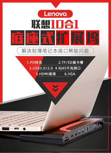 Lenovo Think패드 Thunder 3 확장 도크 Type-C 네트워크 포트 VGA HDMI USB3.0 PD 전원 공급 장치 엑스 가거 10 Hexie 1 휴대용 도크 도크 (기본 버전)