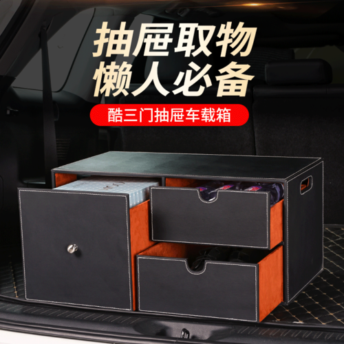자동차 트렁크 스토리지 아티팩트 스토리지 가방 꼬리 상자 자동차 내부 품질의 서랍 다기능 자동차