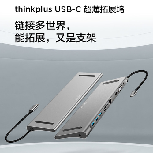 Lenovo ThinkPlus USB-C 울트라 얇은 DuWock Type-C 기본 4K 데스크탑 브래킷 36003154