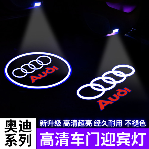 Audi Welcome Light Q5 A4 Q3 A3 A5 Q7 A8L A6L A7 수정 된 도어 레이저 프로젝션 분위기 라이트