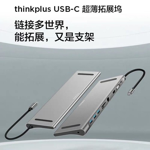 Lenovo ThinkPlus USB-C 울트라 씬 팽창 도크 Type-C베이스 4K 데스크탑 브래킷 36003154