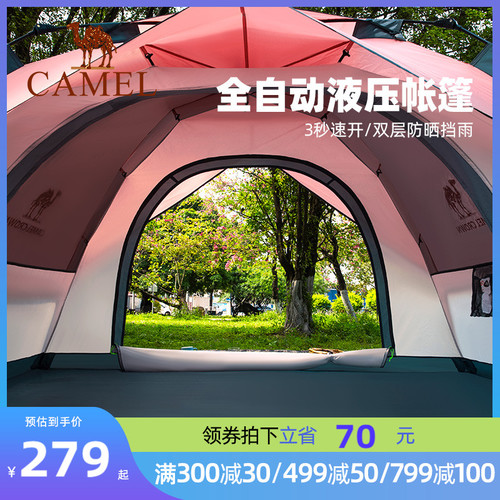 낙타 야외 텐트 두꺼운 자동 피크닉 야생화 공기 비 슈퍼 라이트 텐트 비치 캠핑 장비 세트