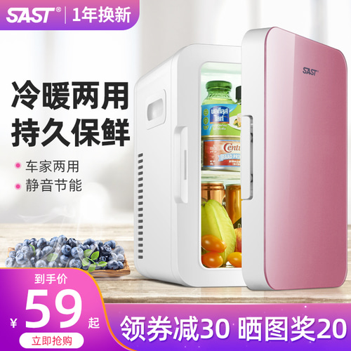 SAST8L 미니밴 양용 냉장고 가정용 침실 학생냉동 1인실 소형 냉장고