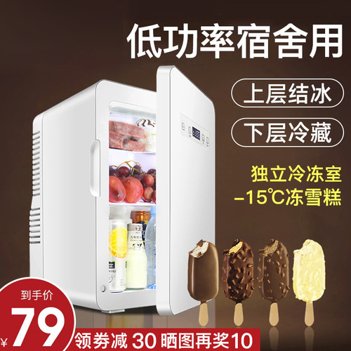 냉동 22l 컴프레서 미니 냉장고 기숙사용 소형 미니 냉장고 렌터카 겸용