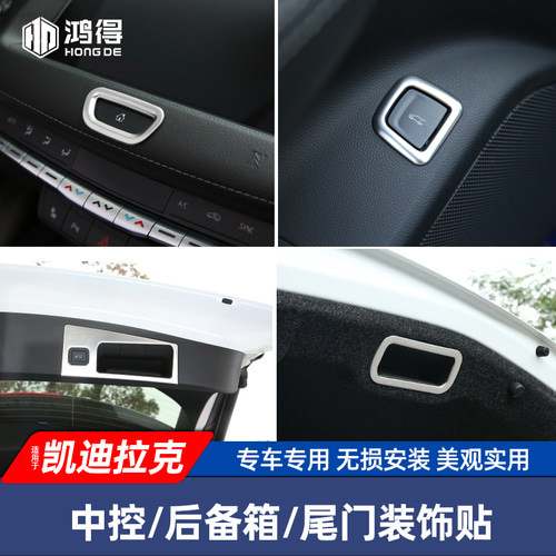 [캐딜락]   XT4XT5 CT4CT5XTS 중앙 제어 스크린 뒷문 트렁크 손잡이 키 리모델링