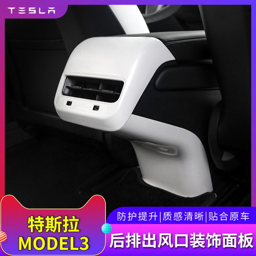 테슬라 모델3/Y 뒷좌석 에어컨 바람받이 차임 방지 커버 Modely 개조 에 전용