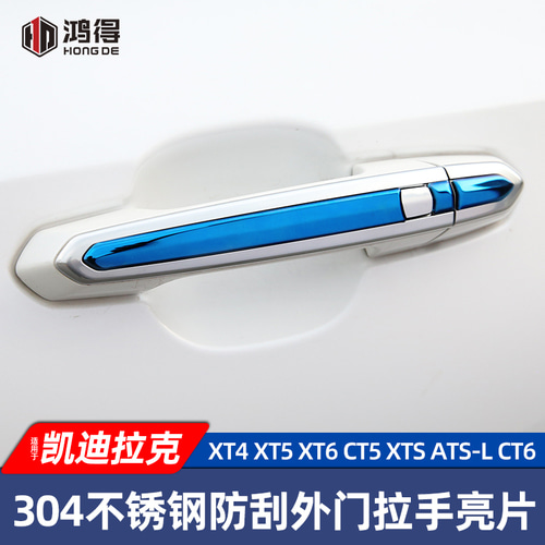 [캐딜락]   XT4-XT5/XT6/CT5/XTS/ATSL 외손잡이 장식 글리터 전용