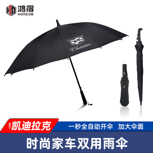 [캐딜락]   XT4 XT5 CT5 CT6 XTS ATSL 자동차 와이브로 접이식 긴 손잡이 우산 적용