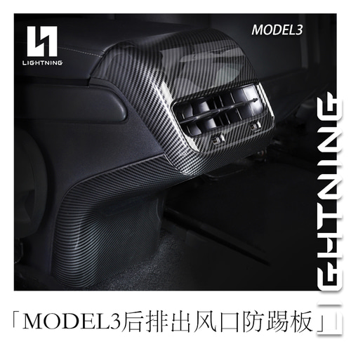 테슬라 모델3 뒷배출풍구 장식 커버 커버 커버 스크래치방지 내장 적용