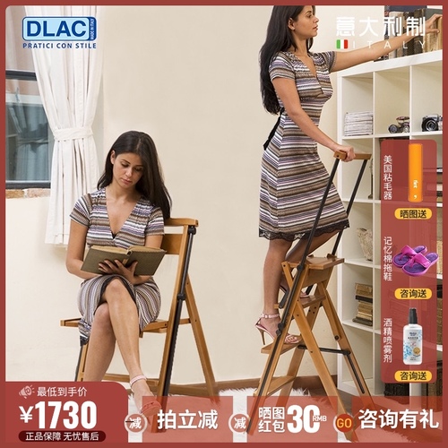 이탈리아 수입 DLAC 사다리 가정용 접이식 원목 다목적 나무사다리 조리개